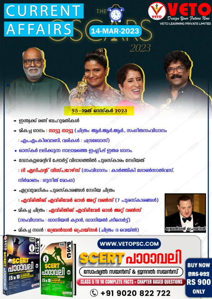 CURRENT AFFAIRS